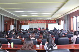 重慶建工投資控股有限責任公司 以國企擔當塑造現代企業禮儀新標桿