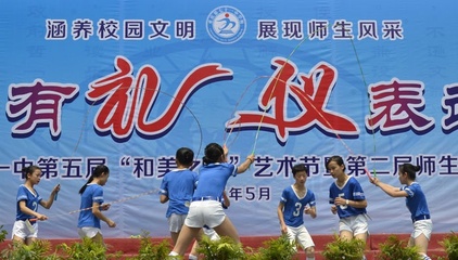 藝術(shù)與禮儀共修 重慶七十一中學(xué)別樣藝術(shù)節(jié)獲學(xué)生熱捧