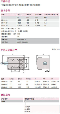 LXD-40系列斷火限位器 優質電工開關的廠家直銷選擇